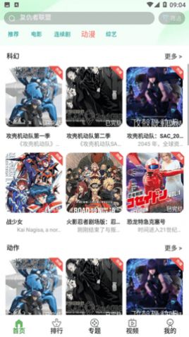 无月影视app下载_无月影视app官方v0.0.1 运行截图1