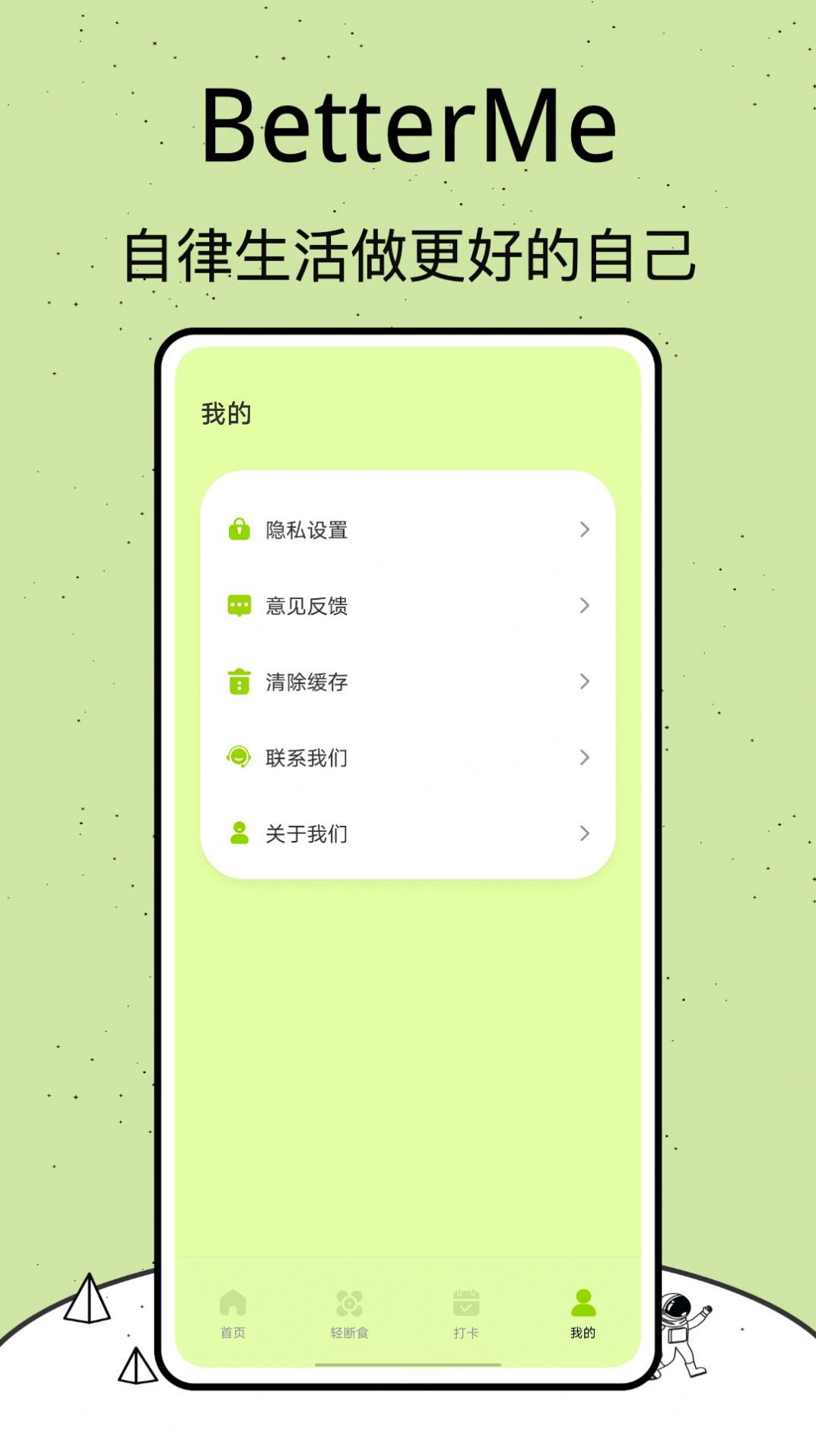 柿子小本子app下载_柿子小本子打卡app安卓版下载v1.0.0 运行截图3