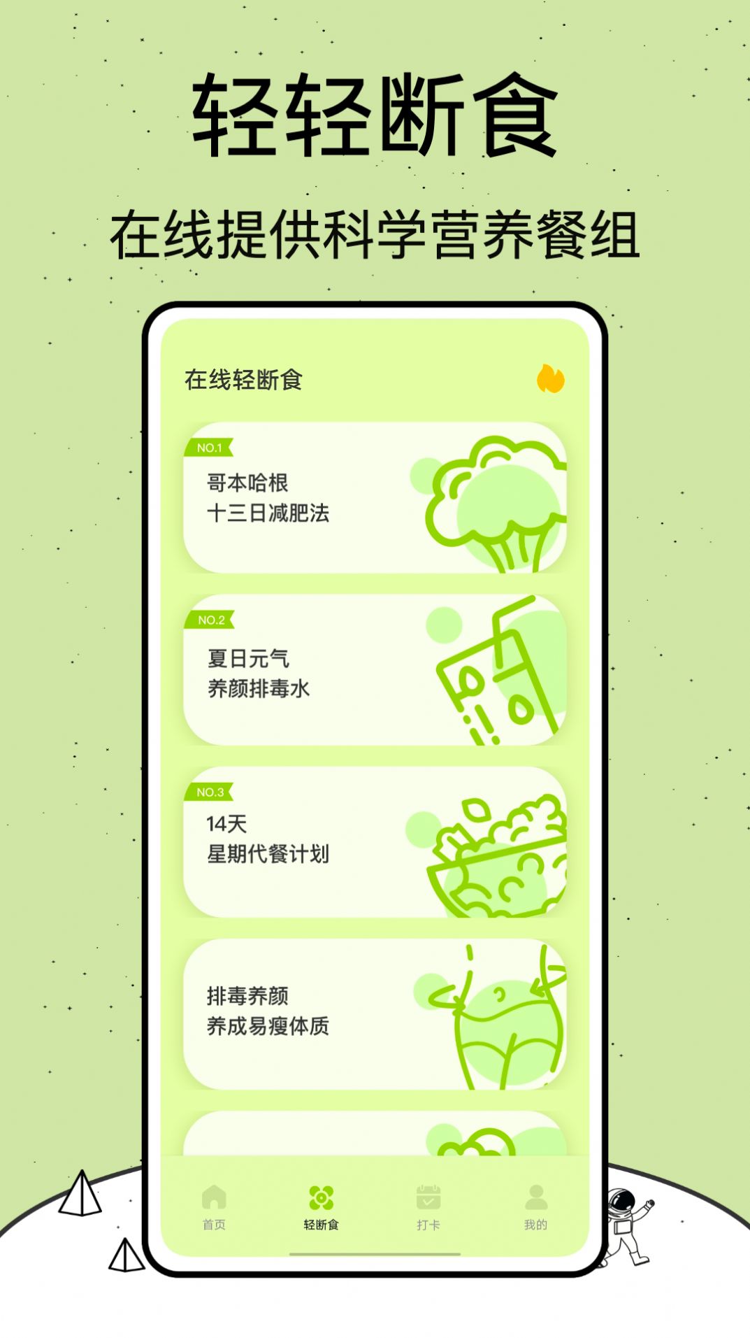 柿子小本子打卡app安卓版下载图片1