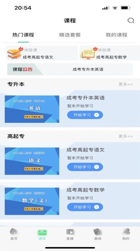 弘德教育app下载_弘德教育app官方版1.1 运行截图2