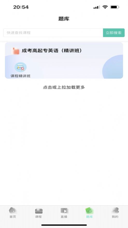 弘德教育app官方版图片2