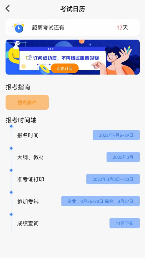 高顿注会考试题库app最新版图片1