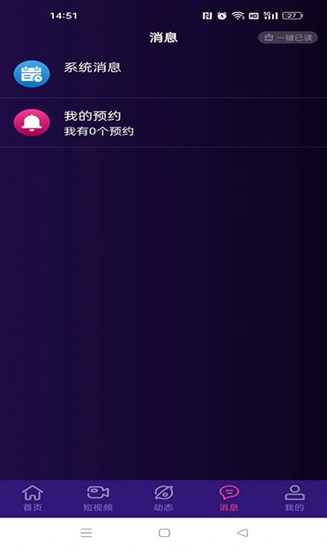 糖书app下载_糖书交友app官方v4.2 运行截图3