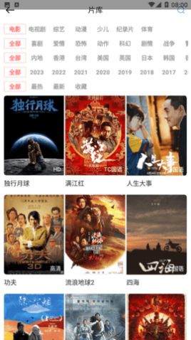 风信追剧正版下载_风信追剧正版appv1.2.1 运行截图1