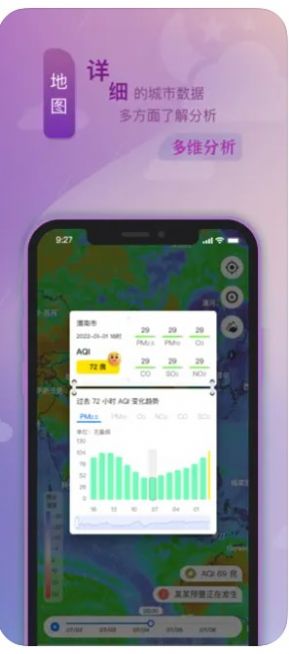 陕西空气发布app下载_陕西空气发布app官方版1.0 运行截图1