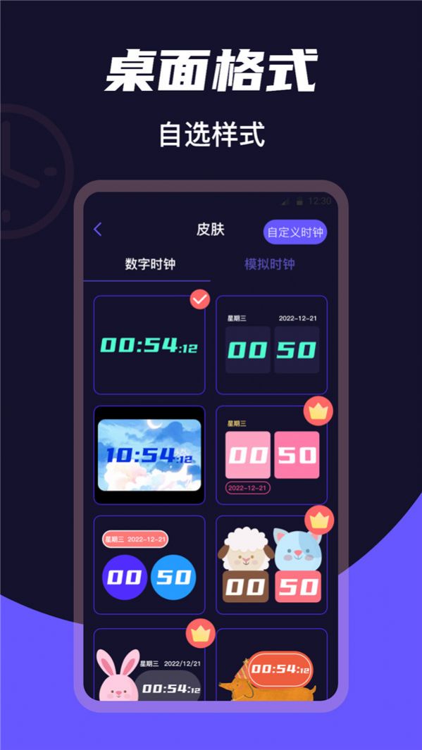 掌上桌面时钟app下载_掌上桌面时钟app最新版v3.0.8 运行截图2