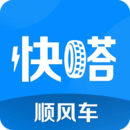 快嗒顺风车app安卓版官方下载 V4.7.0
