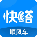 快嗒顺风车app安卓版官方下载