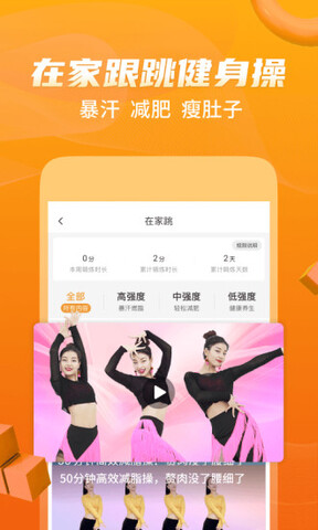 糖豆广场舞app2023最新广场舞免费下载_糖豆广场舞app安卓版V8.0.4 运行截图3