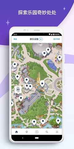 香港迪士尼乐园app官方版安卓下载_香港迪士尼乐园app最新版下载安装V7.23 运行截图2