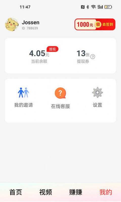 天天短剧app下载_天天短剧app官方v1.0.0 运行截图1