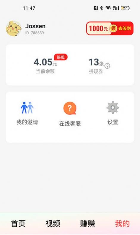 天天短剧app下载_天天短剧app官方v1.0.0 运行截图2