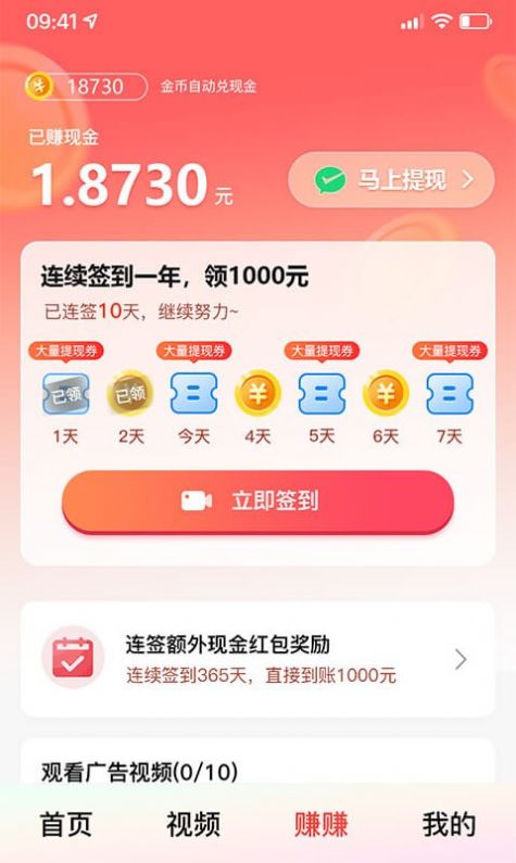 天天短剧app下载_天天短剧app官方v1.0.0 运行截图3