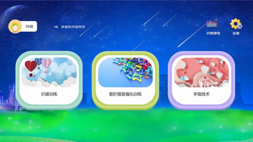 艺享云校app下载_艺享云校app手机版1.0 运行截图3