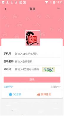 黑侠元气启动器app下载_黑侠元气启动器app官方版v5.0.0 运行截图1