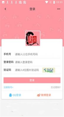 黑侠元气启动器app下载_黑侠元气启动器app官方版v5.0.0 运行截图1