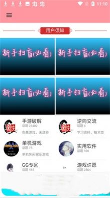 黑侠元气启动器app下载_黑侠元气启动器app官方版v5.0.0 运行截图2