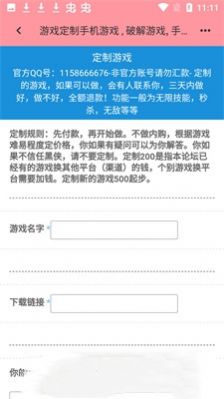 黑侠元气启动器app下载_黑侠元气启动器app官方版v5.0.0 运行截图3