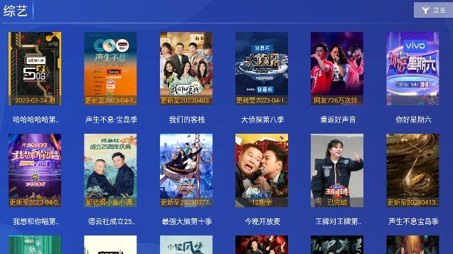 51云海app下载_51云海TV电视版appv6.3 运行截图2