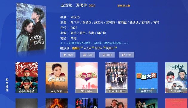 51云海app下载_51云海TV电视版appv6.3 运行截图3