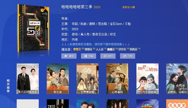 51云海TV电视版app图片1