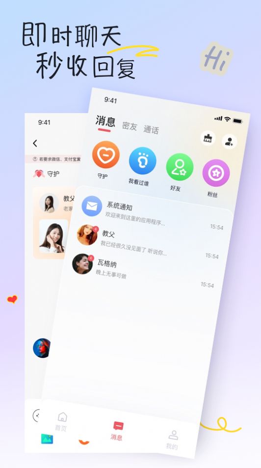 好逑交友app下载_好逑交友app官方v1.0 运行截图1