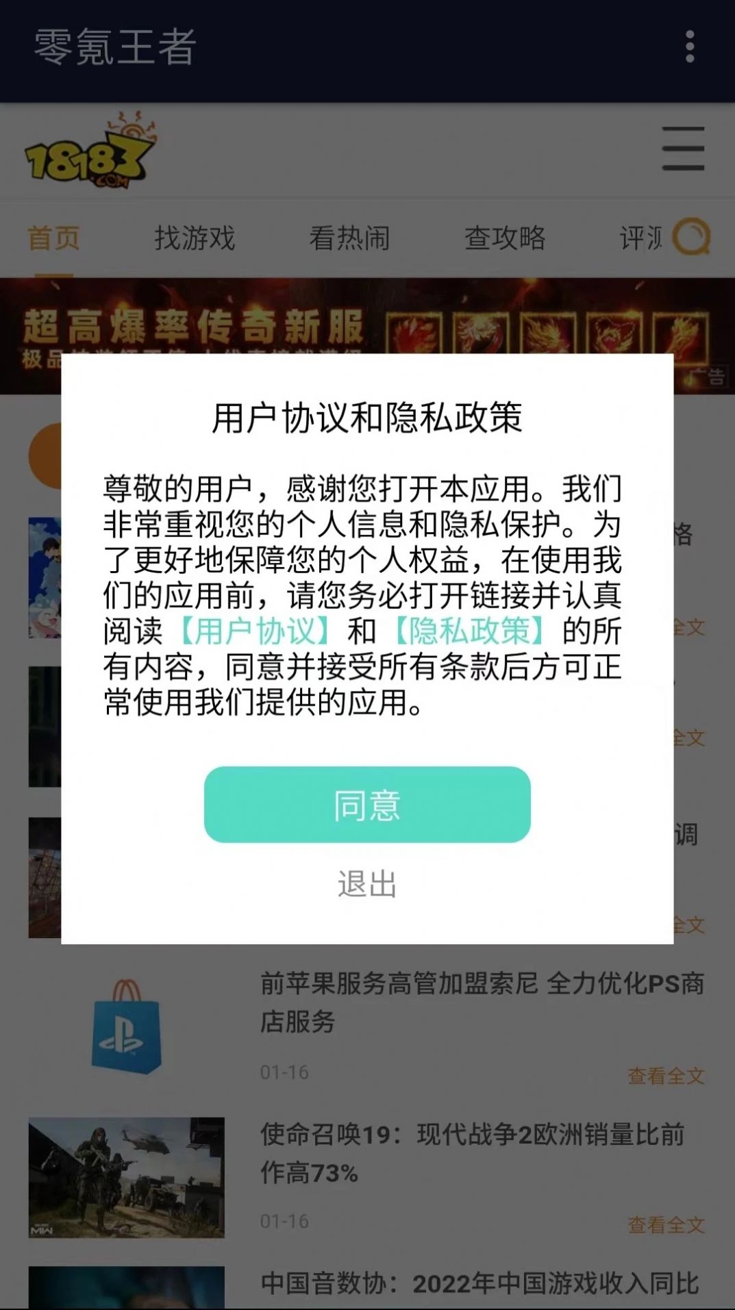 零氪王者安卓官方app图片1