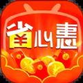 省心惠app下载_省心惠折扣app手机版v1.0.0