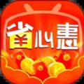 省心惠折扣 v1.0.0