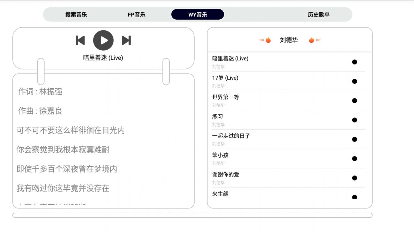 简音TVapp下载_简音TV音乐播放器app手机版v1.0 运行截图1