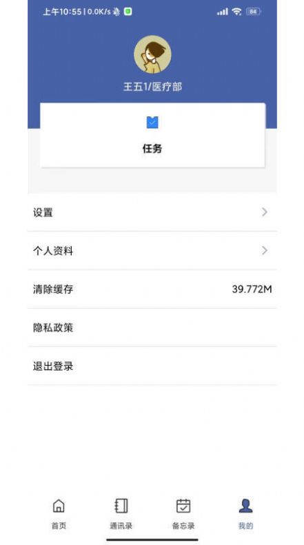 干休服务app下载_干休服务app手机版下载v1.0.12 运行截图1