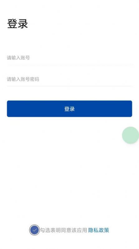 干休服务app下载_干休服务app手机版下载v1.0.12 运行截图3