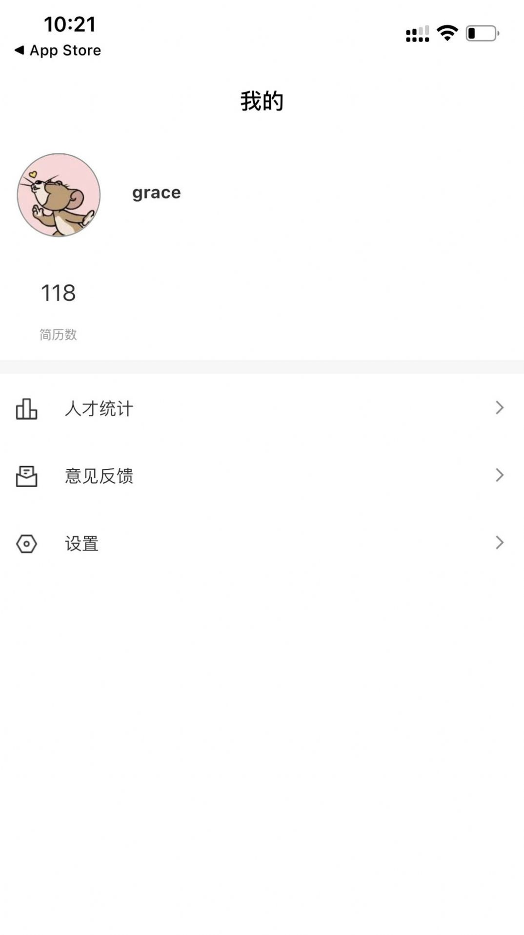 猎必得app下载_猎必得招聘app官方版v1.0.1 运行截图2