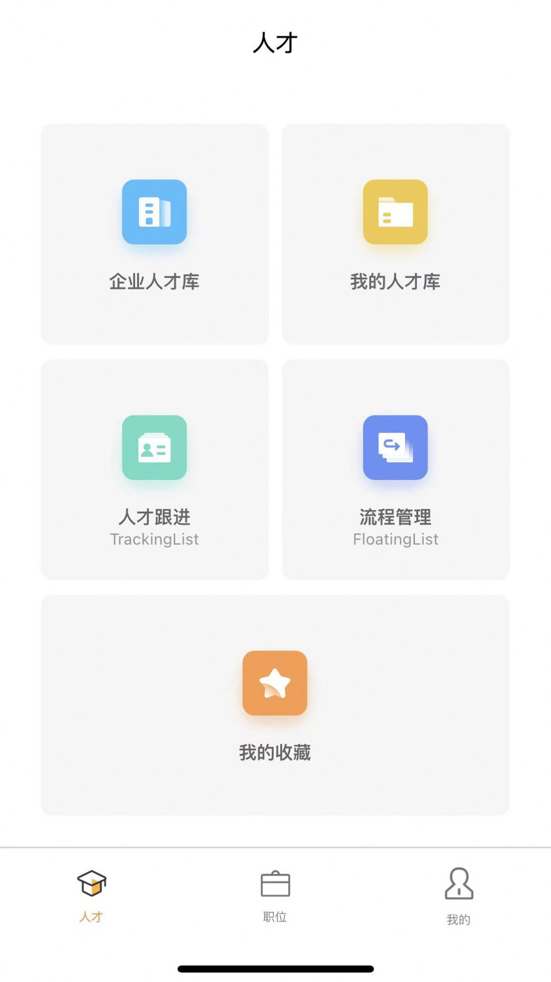 猎必得app下载_猎必得招聘app官方版v1.0.1 运行截图3