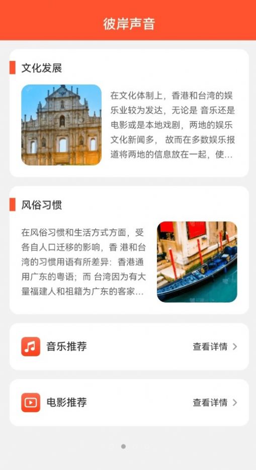 彼岸来电app下载_彼岸来电app手机版v1.0.1 运行截图1