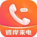 彼岸来电app下载_彼岸来电app手机版v1.0.1