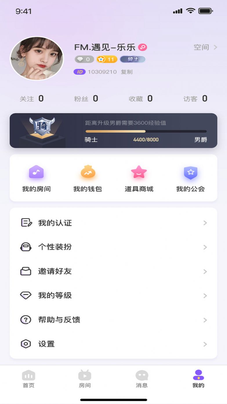 乖萌语音app下载_乖萌语音app手机版v1.0.7 运行截图2