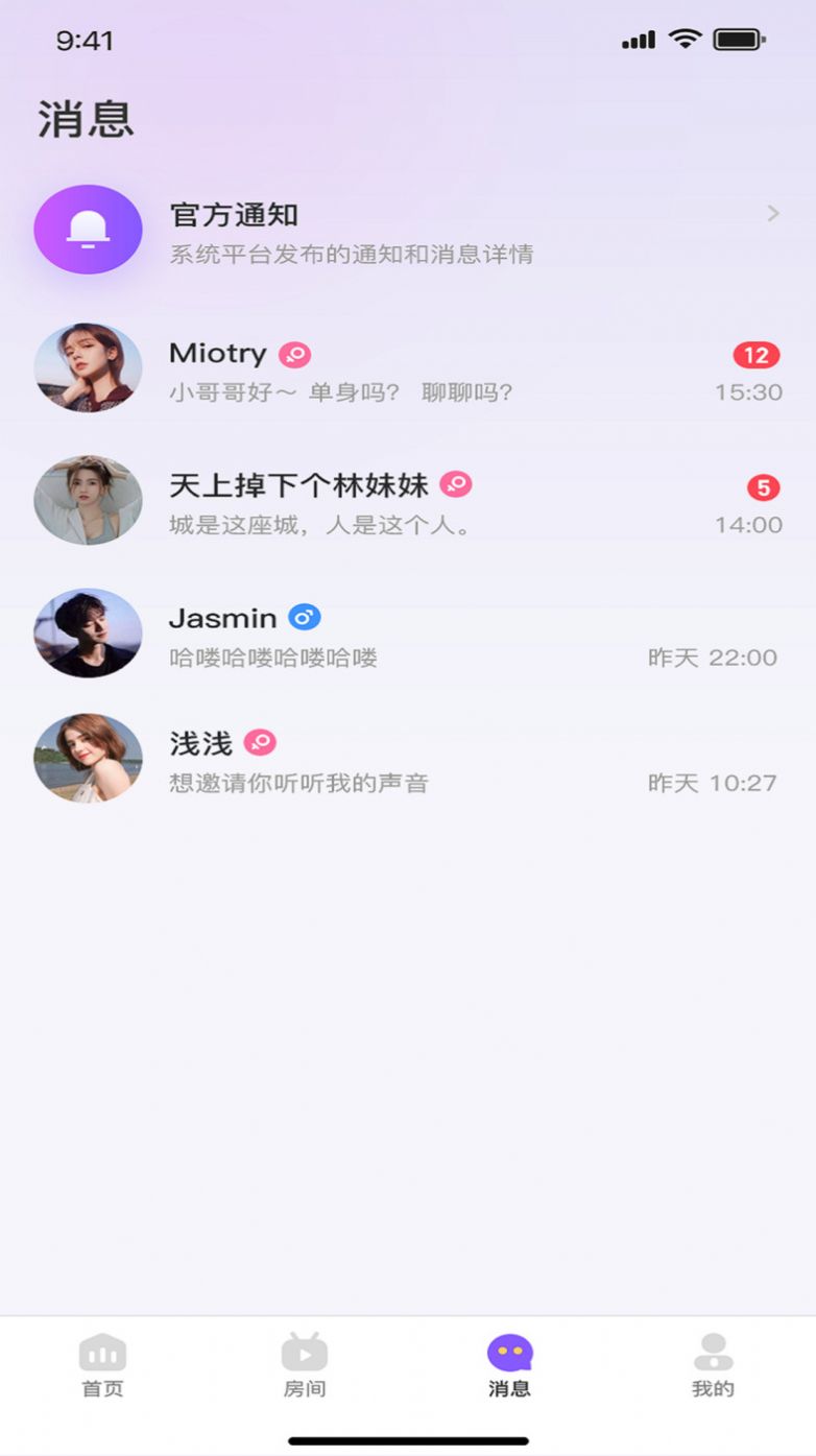 乖萌语音app下载_乖萌语音app手机版v1.0.7 运行截图1