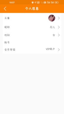 花生速记app下载_花生速记记录app最新版v1.0.0.0 运行截图1