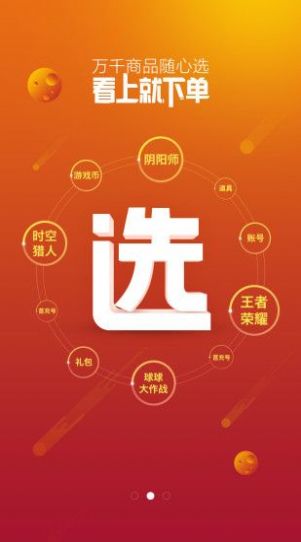 交易猫打手版下载_交易猫打手版app下载iosv8.7.0 运行截图3