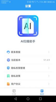 AI扫描助手app官方版图片1