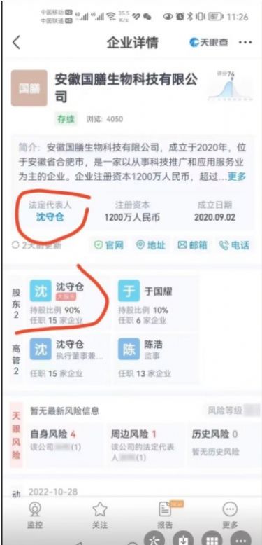 佰草园app下载_佰草园兼职app官方版下载v1.0 运行截图1