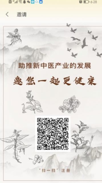 佰草园app下载_佰草园兼职app官方版下载v1.0 运行截图3