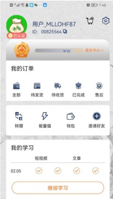 佰草园app下载_佰草园兼职app官方版下载v1.0 运行截图2