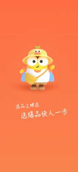 蝉选app-蝉选软件app官方版（暂未上线）1.0 运行截图2