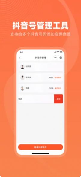 蝉选app-蝉选软件app官方版（暂未上线）1.0 运行截图1