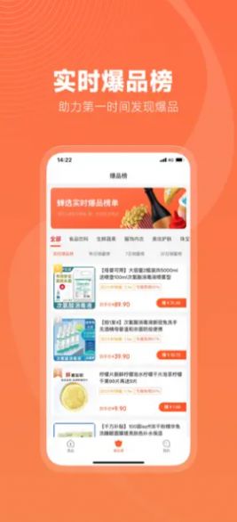 蝉选app-蝉选软件app官方版（暂未上线）1.0 运行截图3