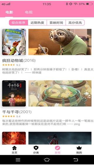 樱花风车动漫app正版下载最新版本图片1