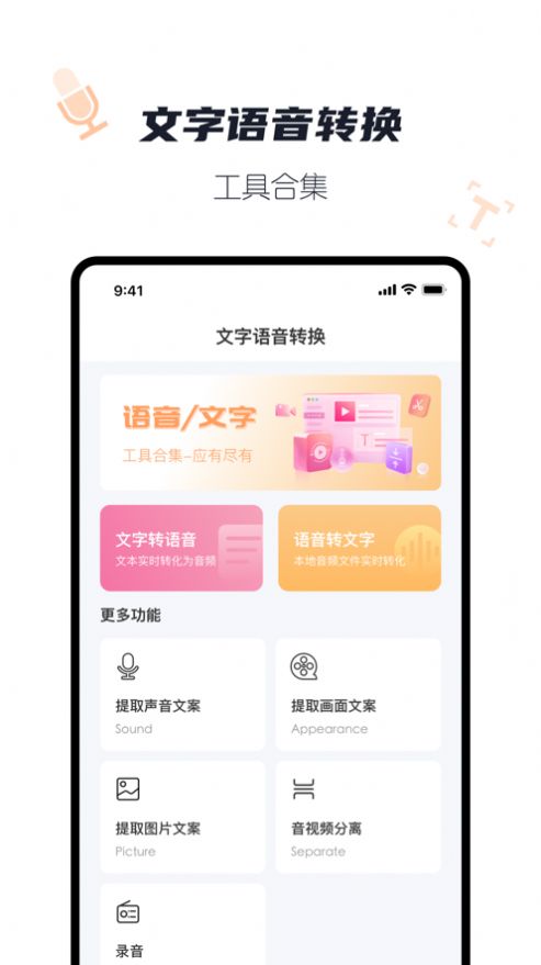 科达录音转文字app手机版图片1