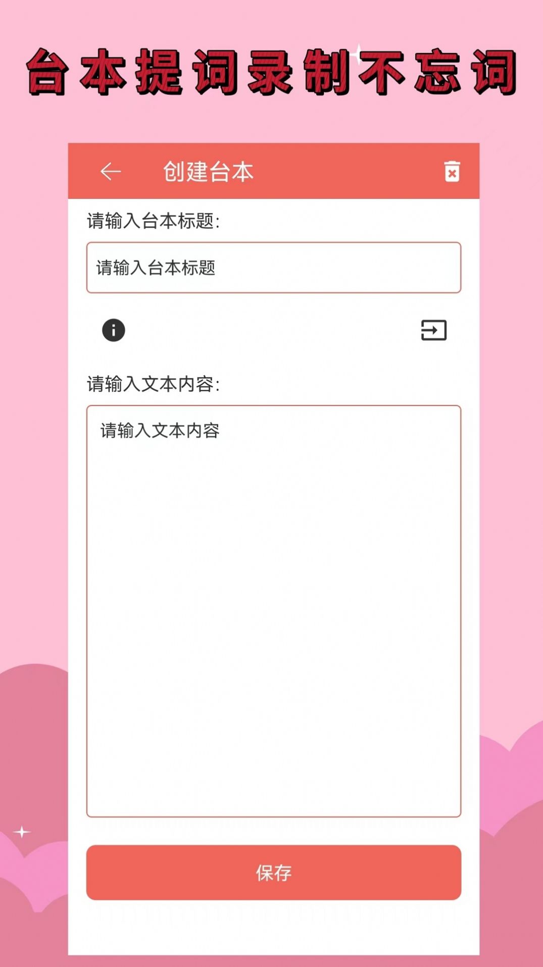 录音剪辑助手app下载_录音剪辑助手APP安卓版下载v1.1.0 运行截图2